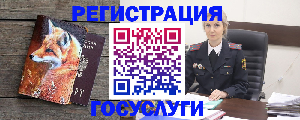 регистрация для дет. сада в Белореченске